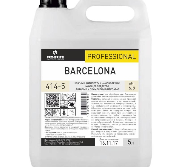 Антисептик для рук Pro-Brite Barcelona 5 л